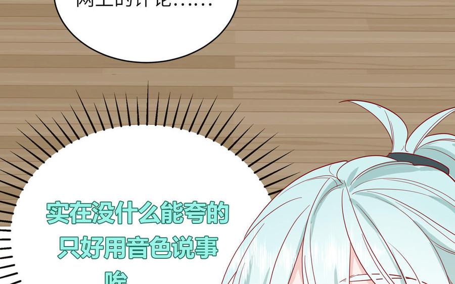 妖怪混圈指南 - 第53话 桃蛋的苦恼 - 第54张图