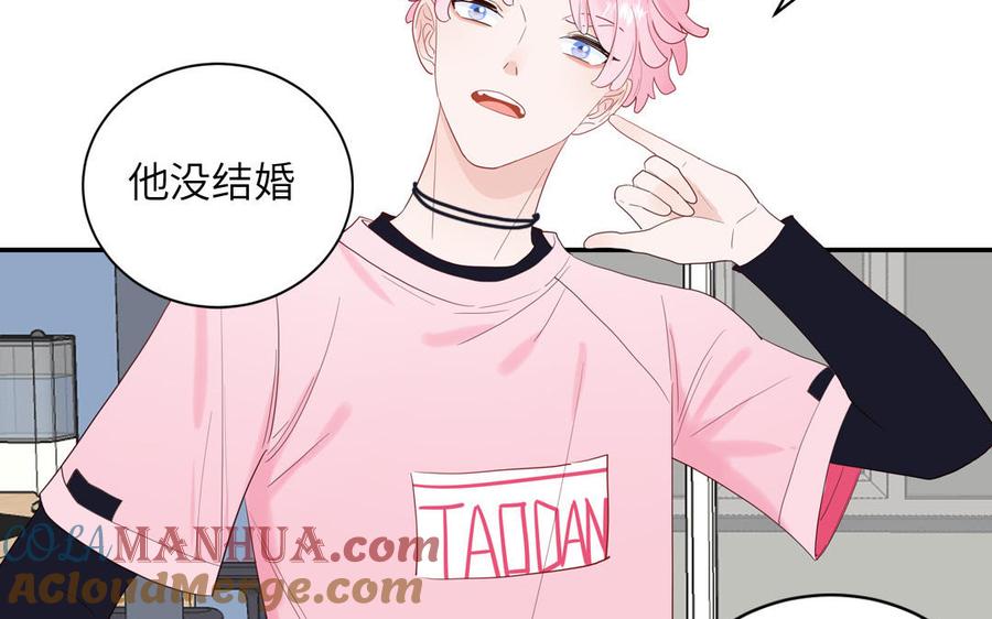 妖怪混圈指南 - 第53话 桃蛋的苦恼 - 第76张图