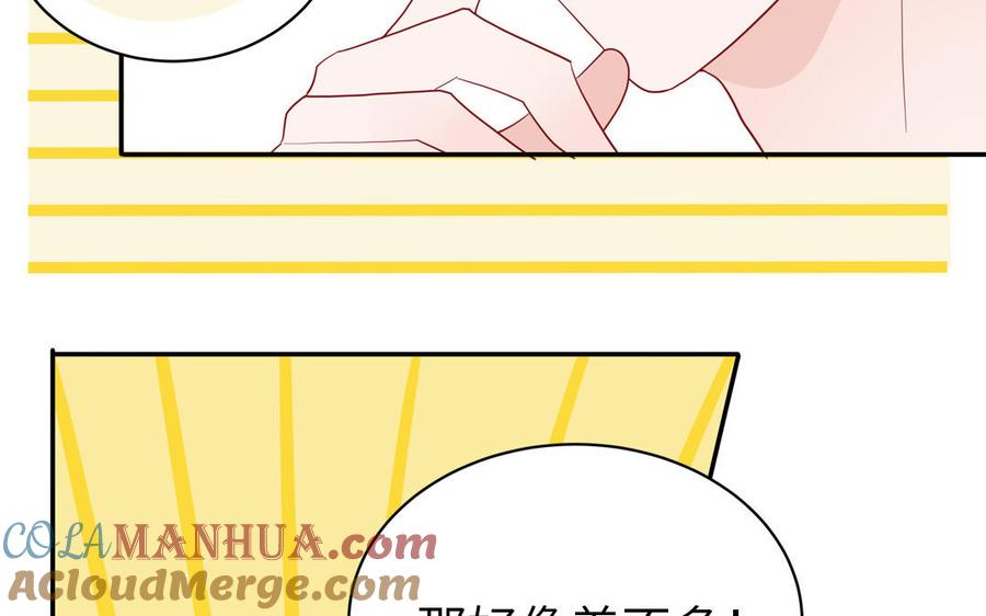 妖怪混圈指南 - 第53话 桃蛋的苦恼 - 第79张图