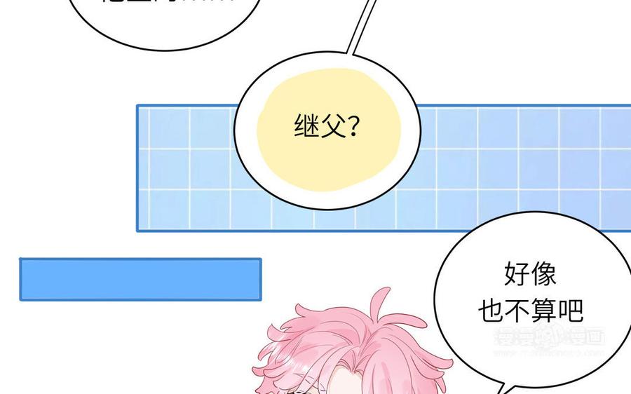 妖怪混圈指南 - 第53话 桃蛋的苦恼 - 第75张图