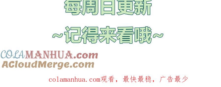 妖怪混圈指南 - 第53话 桃蛋的苦恼 - 第94张图