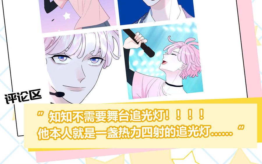 妖怪混圈指南 - 第53话 桃蛋的苦恼 - 第38张图