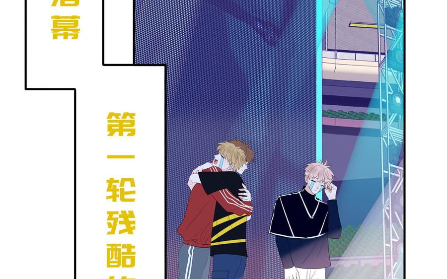 妖怪混圈指南 - 第53话 桃蛋的苦恼 - 第12张图