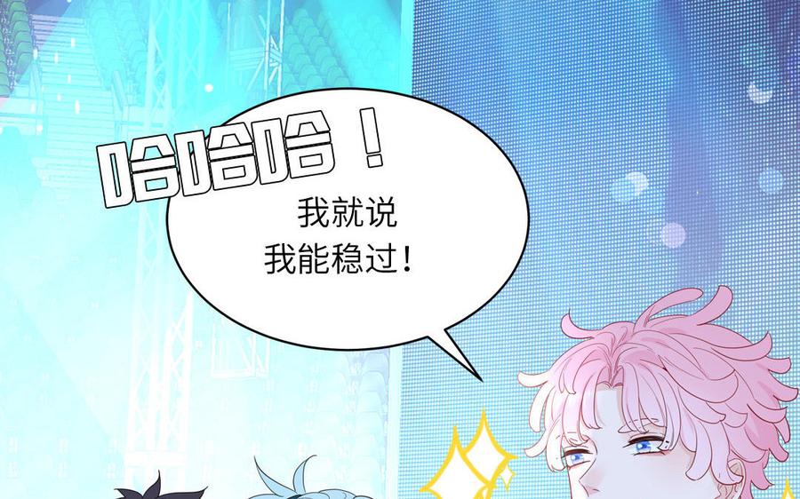 妖怪混圈指南 - 第53话 桃蛋的苦恼 - 第23张图