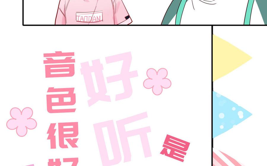 妖怪混圈指南 - 第53话 桃蛋的苦恼 - 第56张图