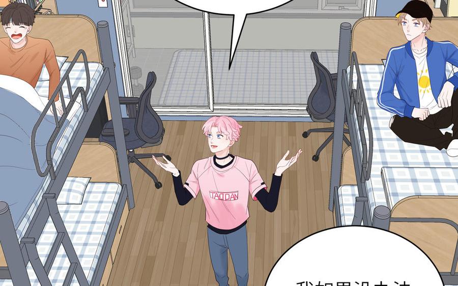 妖怪混圈指南 - 第53话 桃蛋的苦恼 - 第66张图