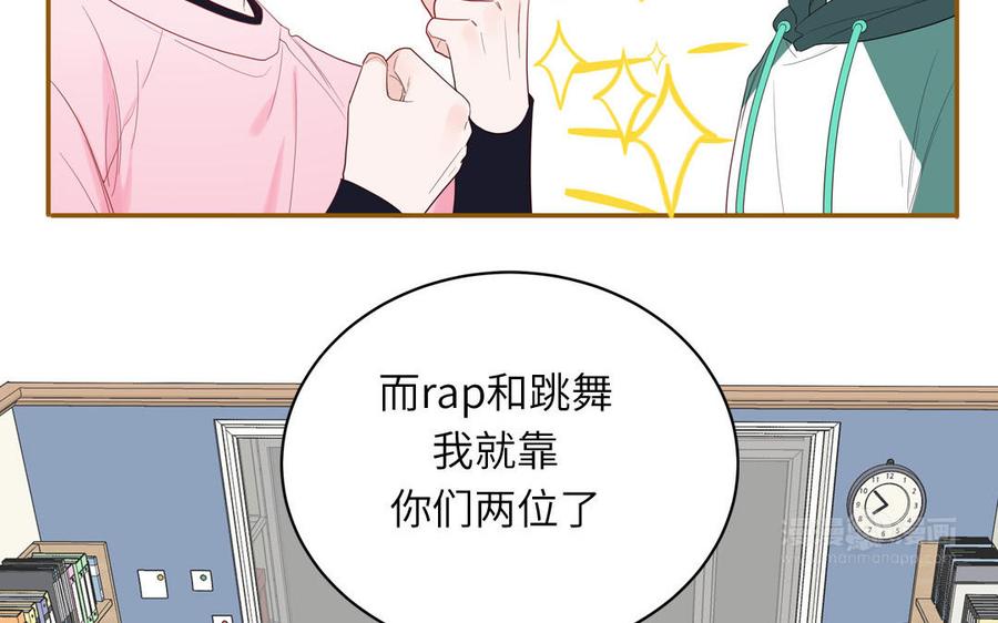 妖怪混圈指南 - 第53话 桃蛋的苦恼 - 第65张图