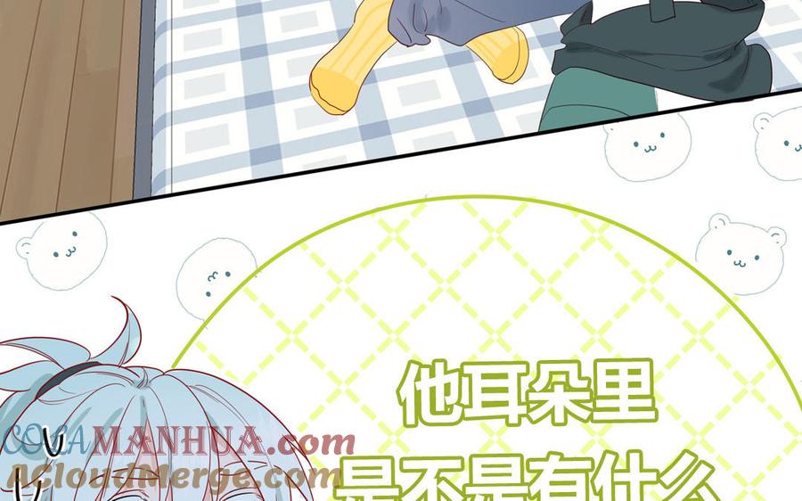 妖怪混圈指南 - 第53话 桃蛋的苦恼 - 第61张图