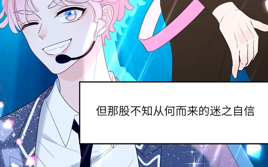 妖怪混圈指南 - 第53话 桃蛋的苦恼 - 第30张图