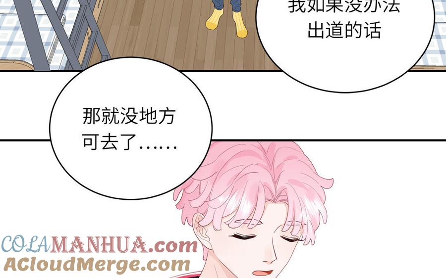 妖怪混圈指南 - 第53话 桃蛋的苦恼 - 第67张图