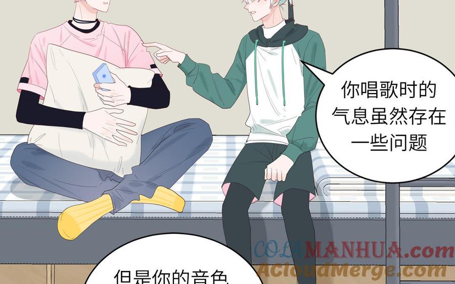 妖怪混圈指南 - 第53话 桃蛋的苦恼 - 第52张图