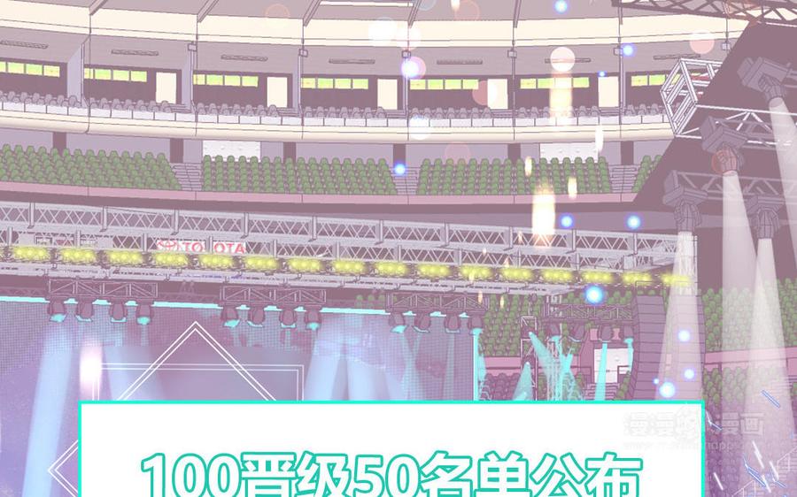 妖怪混圈指南 - 第53话 桃蛋的苦恼 - 第15张图