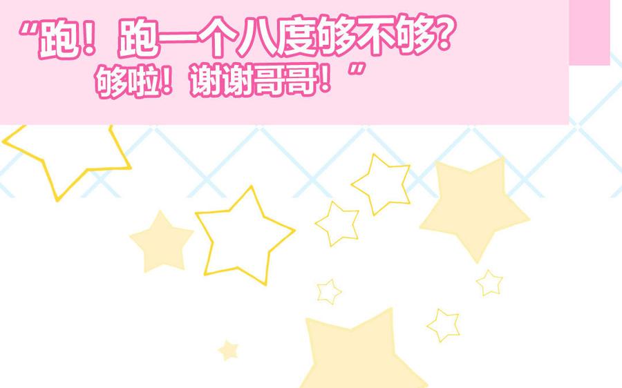 妖怪混圈指南 - 第53话 桃蛋的苦恼 - 第41张图