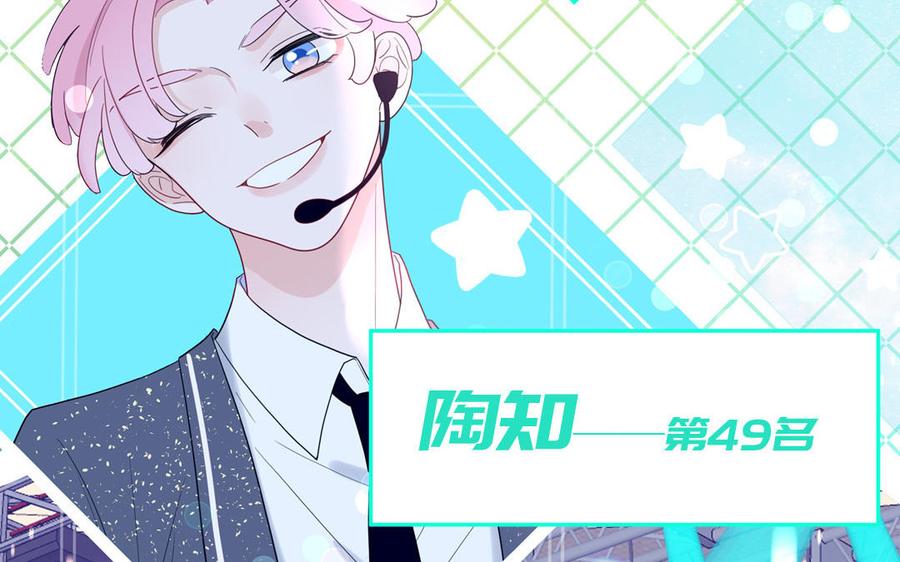 妖怪混圈指南 - 第53话 桃蛋的苦恼 - 第21张图