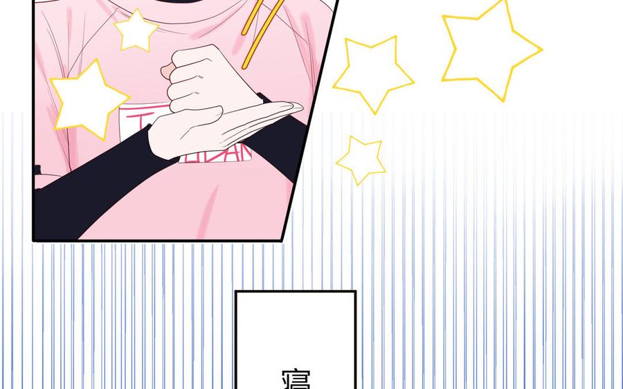 妖怪混圈指南 - 第53话 桃蛋的苦恼 - 第81张图