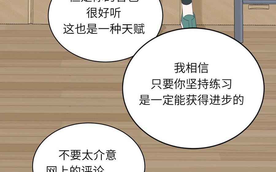 妖怪混圈指南 - 第53话 桃蛋的苦恼 - 第53张图