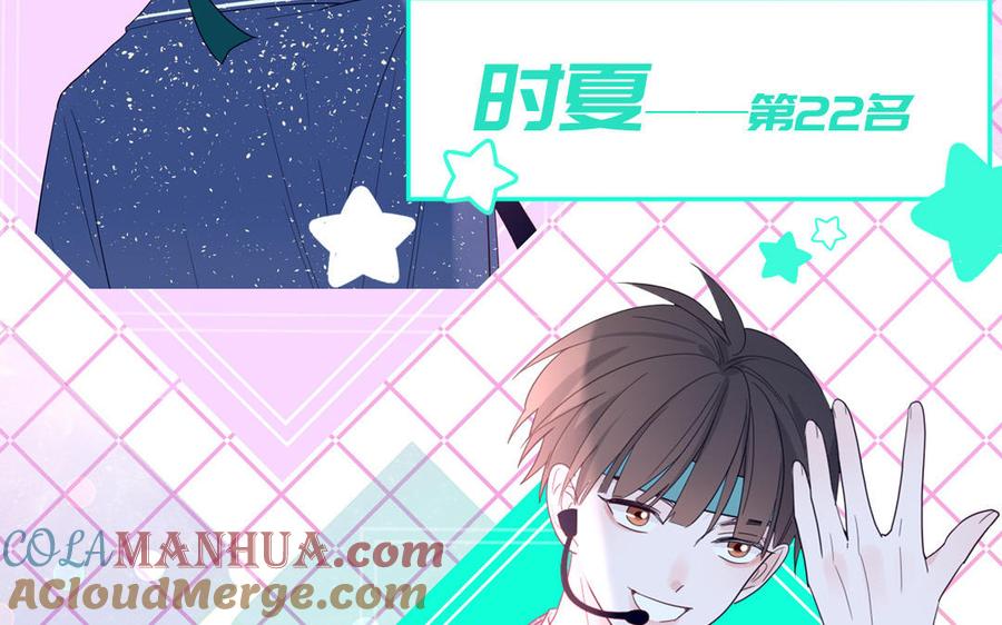 妖怪混圈指南 - 第53话 桃蛋的苦恼 - 第19张图