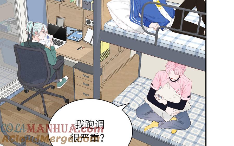 妖怪混圈指南 - 第53话 桃蛋的苦恼 - 第46张图