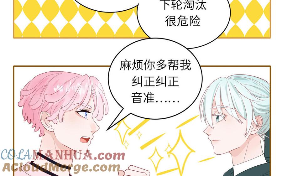 妖怪混圈指南 - 第53话 桃蛋的苦恼 - 第64张图