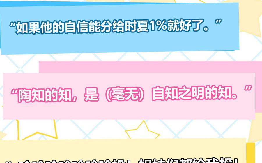 妖怪混圈指南 - 第53话 桃蛋的苦恼 - 第39张图