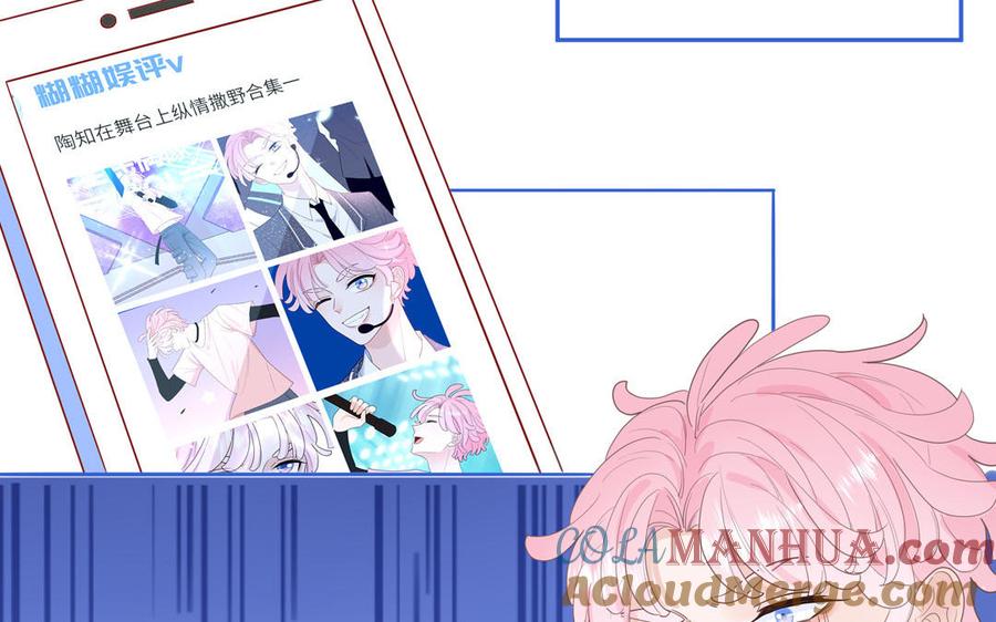 妖怪混圈指南 - 第53话 桃蛋的苦恼 - 第43张图