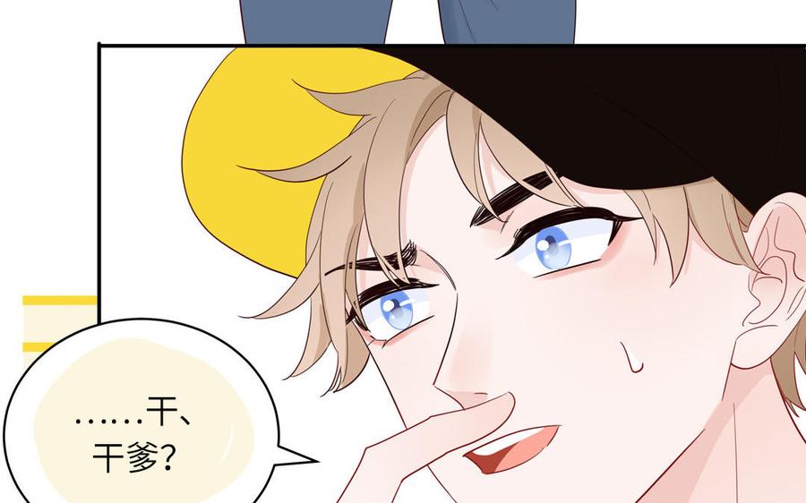 妖怪混圈指南 - 第53话 桃蛋的苦恼 - 第78张图