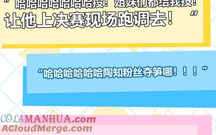 妖怪混圈指南 - 第53话 桃蛋的苦恼 - 第40张图