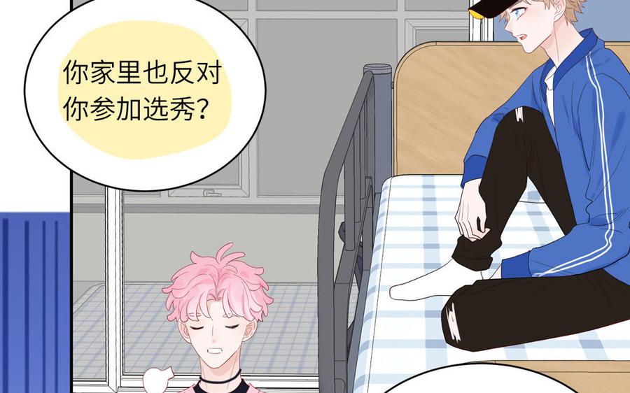 妖怪混圈指南 - 第53话 桃蛋的苦恼 - 第69张图