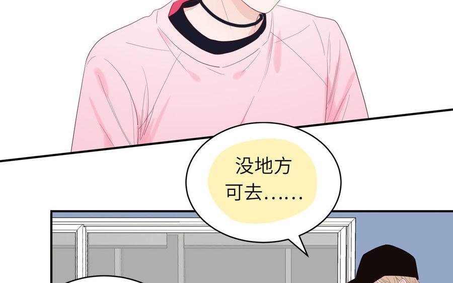 妖怪混圈指南 - 第53话 桃蛋的苦恼 - 第68张图