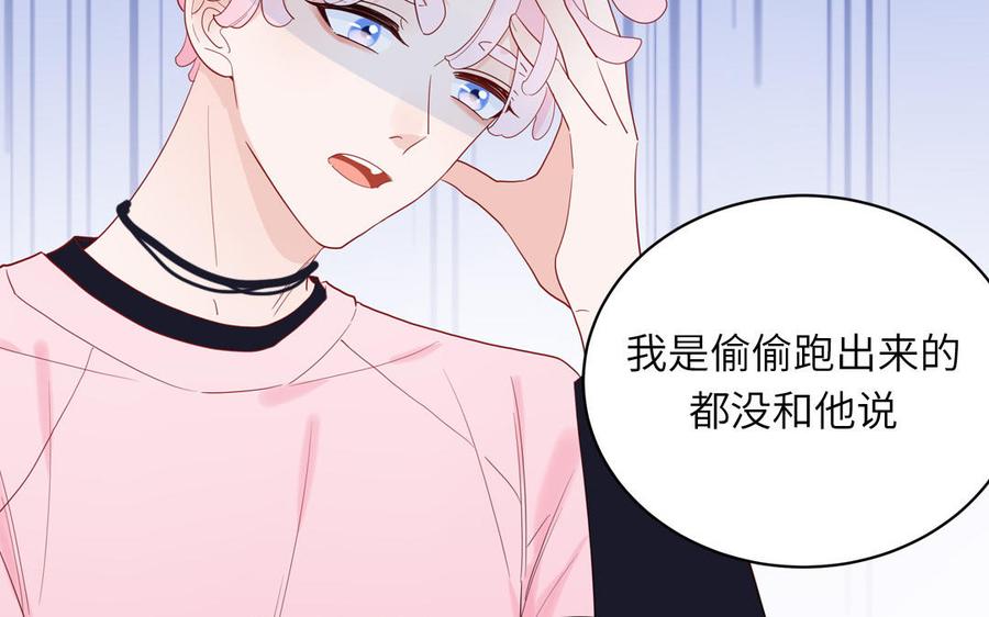 妖怪混圈指南 - 第53话 桃蛋的苦恼 - 第71张图