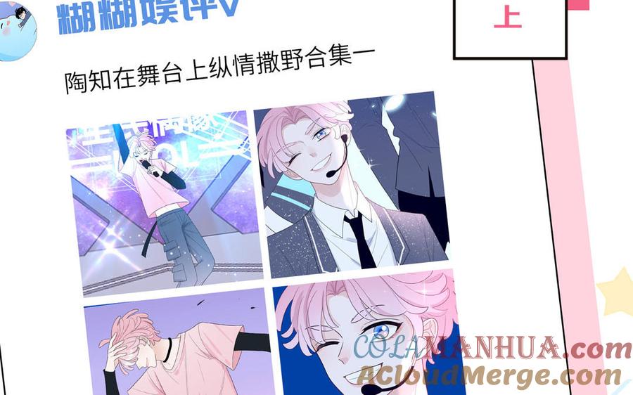 妖怪混圈指南 - 第53话 桃蛋的苦恼 - 第37张图