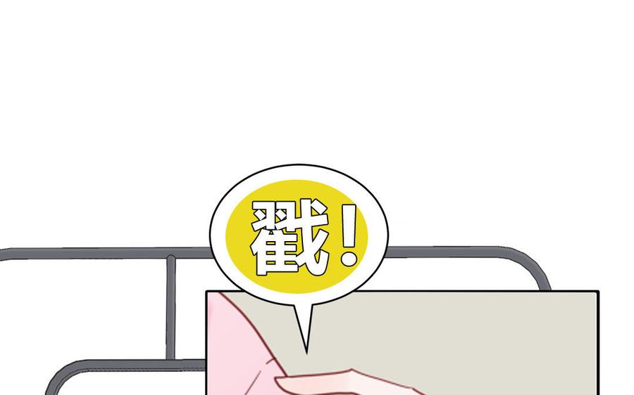 妖怪混圈指南 - 第53话 桃蛋的苦恼 - 第50张图