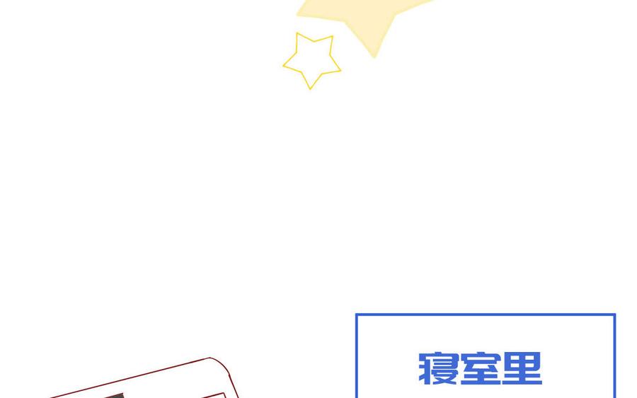 妖怪混圈指南 - 第53话 桃蛋的苦恼 - 第42张图