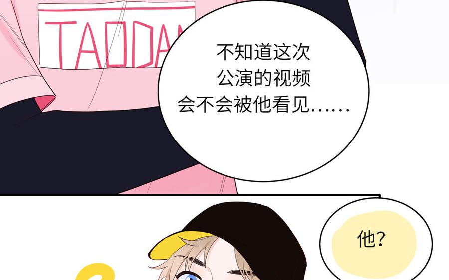 妖怪混圈指南 - 第53话 桃蛋的苦恼 - 第72张图