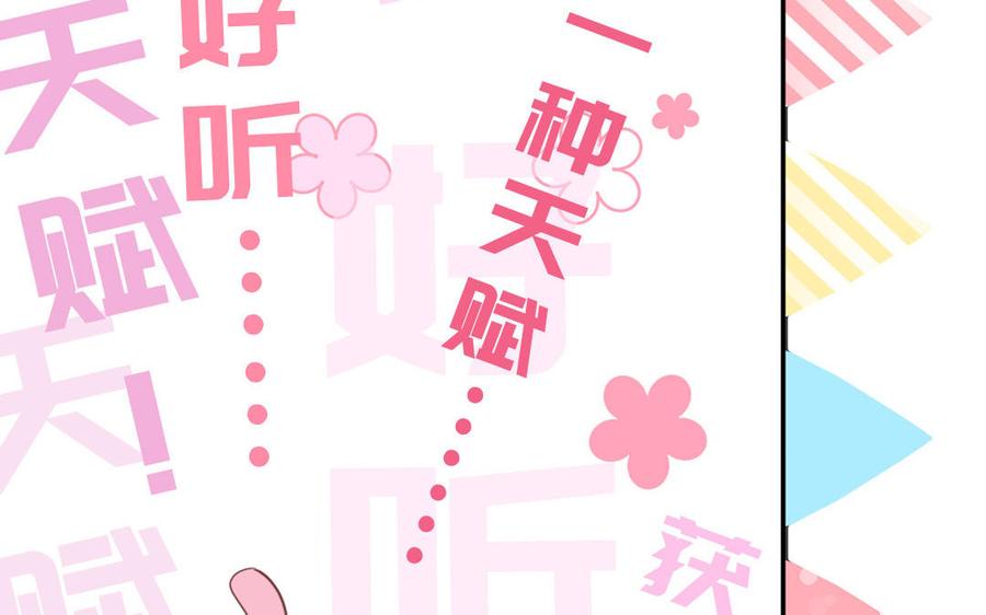 妖怪混圈指南 - 第53话 桃蛋的苦恼 - 第57张图