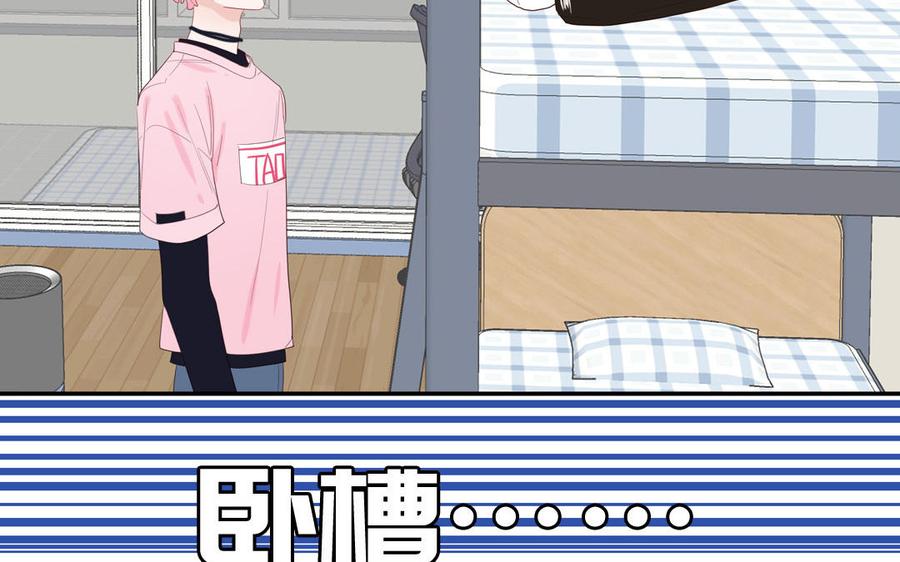 妖怪混圈指南 - 第53话 桃蛋的苦恼 - 第84张图