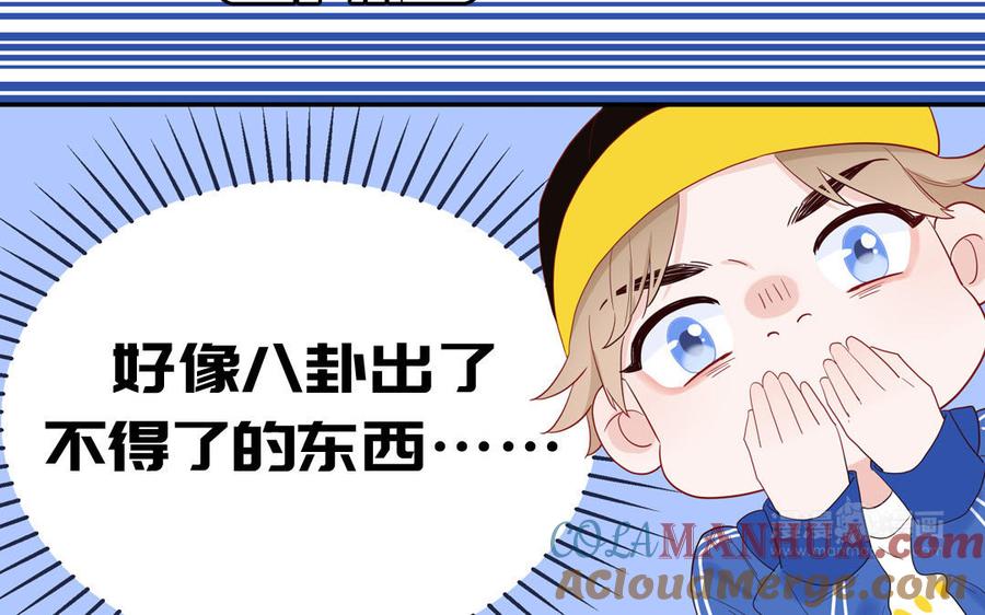 妖怪混圈指南 - 第53话 桃蛋的苦恼 - 第85张图