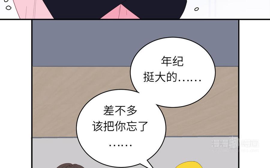 妖怪混圈指南 - 第54话 盆栽的主人 - 第15张图