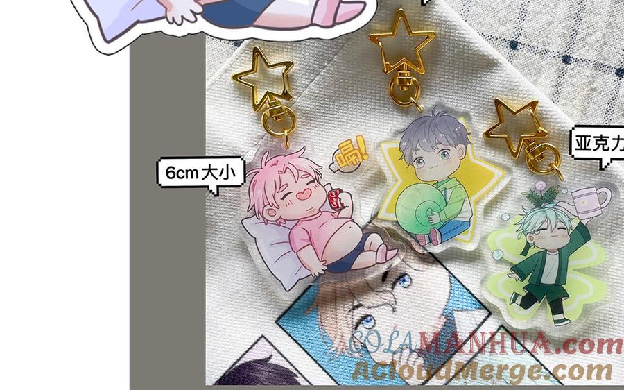 妖怪混圈指南 - 第54话 盆栽的主人 - 第73张图