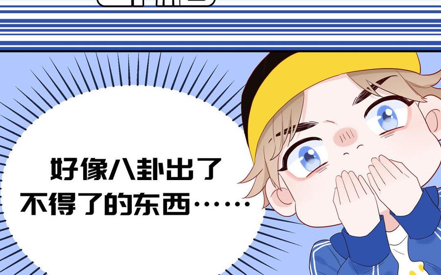 妖怪混圈指南 - 第54话 盆栽的主人 - 第9张图