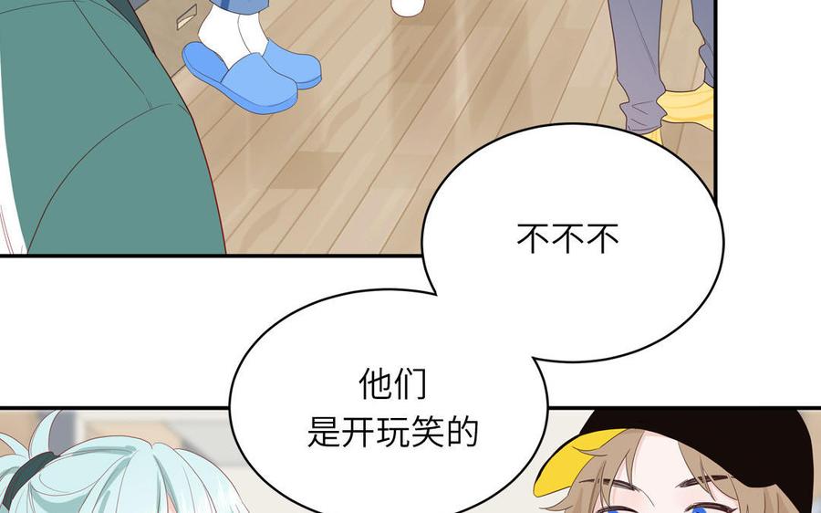 妖怪混圈指南 - 第54话 盆栽的主人 - 第24张图