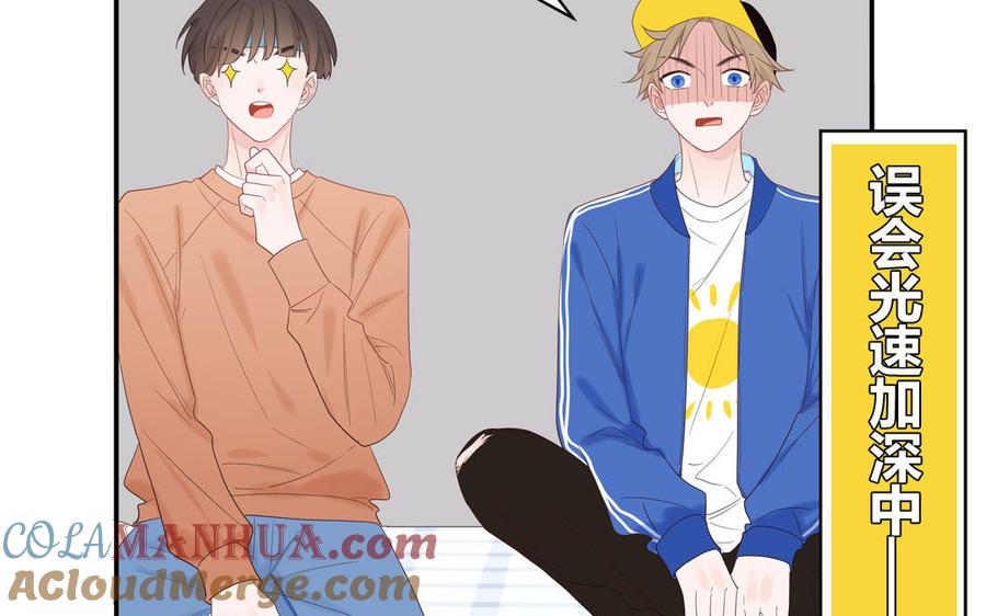 妖怪混圈指南 - 第54话 盆栽的主人 - 第16张图