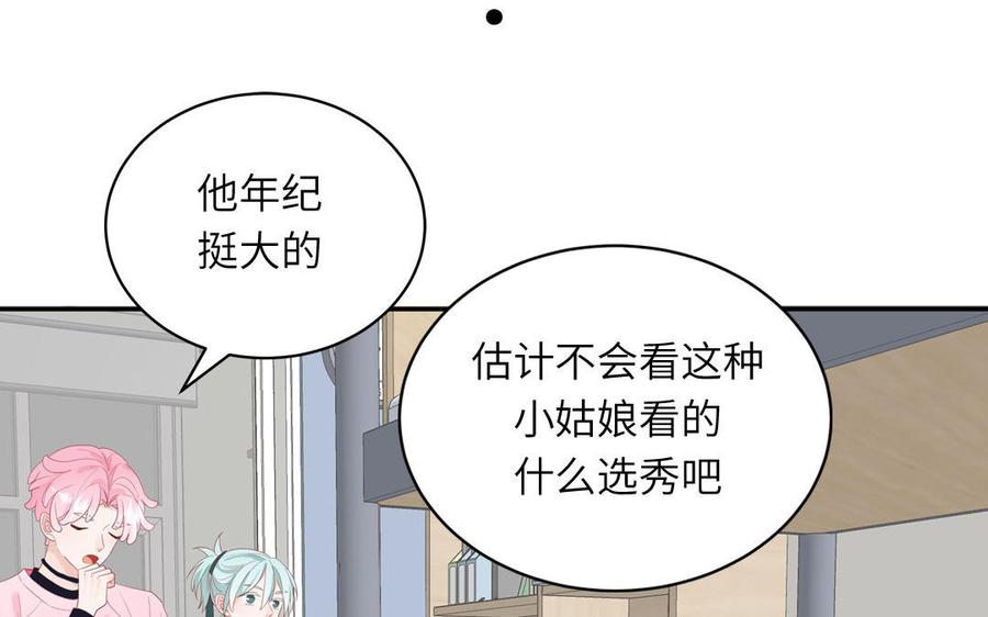 妖怪混圈指南 - 第54话 盆栽的主人 - 第11张图