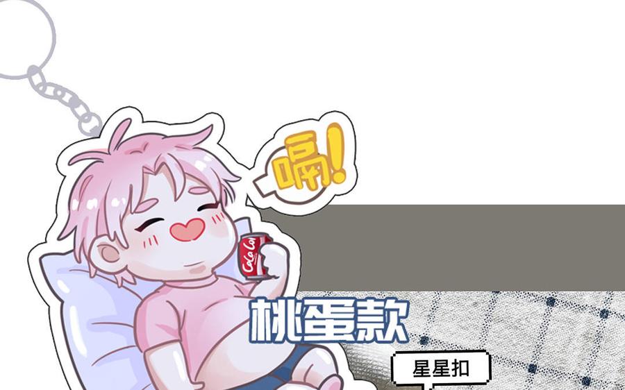 妖怪混圈指南 - 第54话 盆栽的主人 - 第72张图