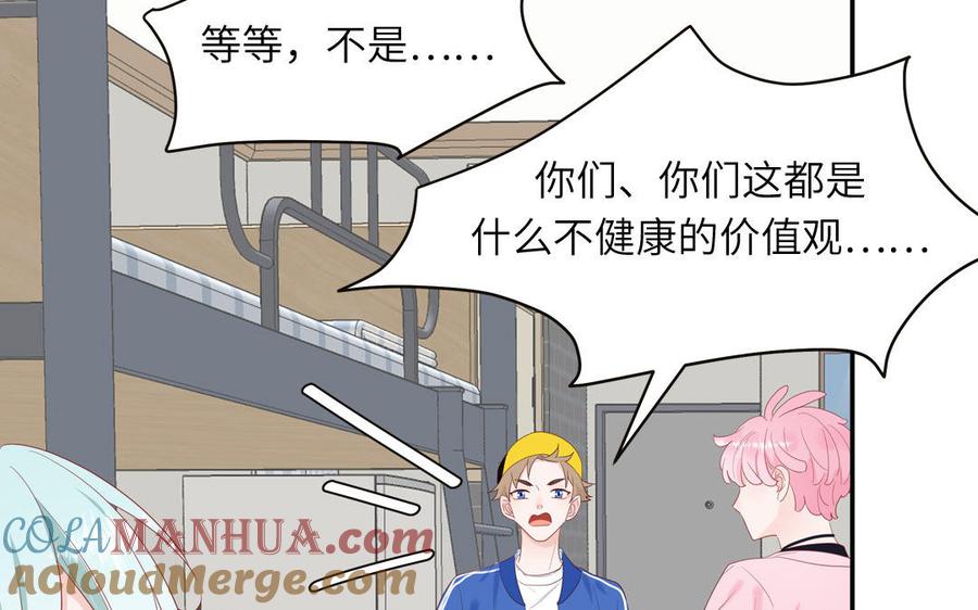 妖怪混圈指南 - 第54话 盆栽的主人 - 第22张图