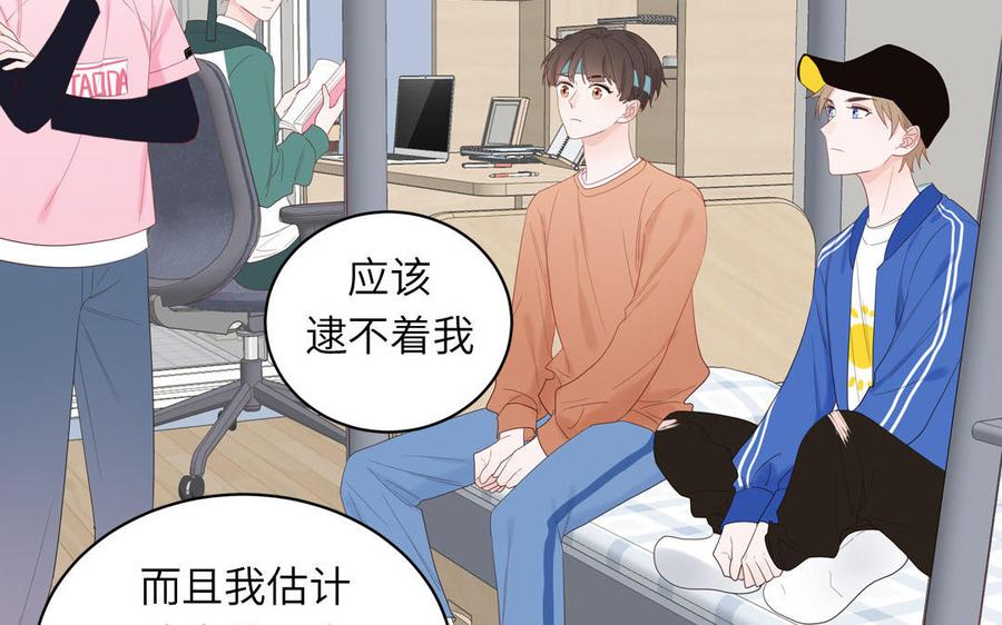 妖怪混圈指南 - 第54话 盆栽的主人 - 第12张图