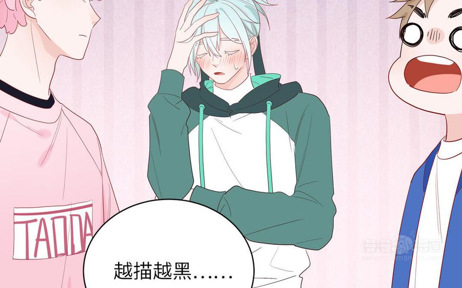 妖怪混圈指南 - 第54话 盆栽的主人 - 第35张图