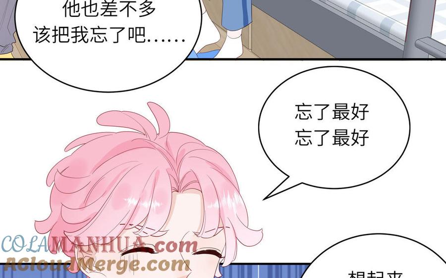 妖怪混圈指南 - 第54话 盆栽的主人 - 第13张图