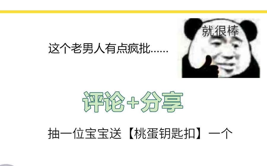 妖怪混圈指南 - 第54话 盆栽的主人 - 第71张图