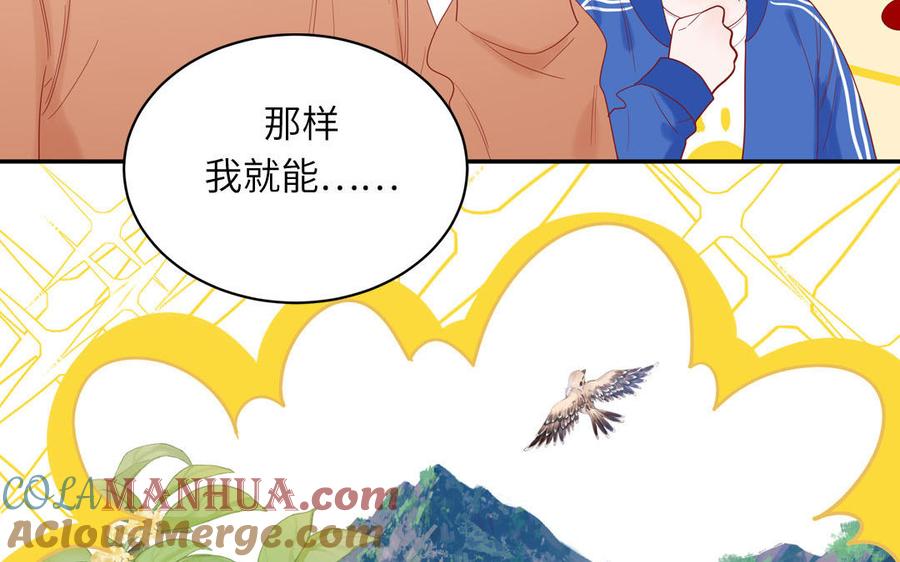 妖怪混圈指南 - 第54话 盆栽的主人 - 第19张图